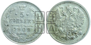 5 копеек 1909 года СПБ/ЭБ