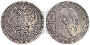 1 рубль 1894 года (АГ) (малая голова, борода длиннее, близко к надписи)