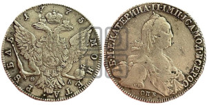 1 рубль 1775 года СПБ/ѲЛ ( СПБ, без шарфа на шее)