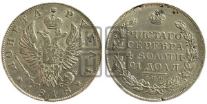 1 рубль 1818 года СПБ/ПС (орел 1819 года СПБ/ПС, корона больше, обод уже; скипетр длиннее, хвост длиннее, вытянутый)