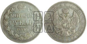 1 рубль 1844 года МW (MW, в крыле над державой 4 пера вниз, хвост веером)