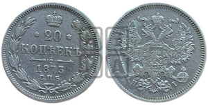 20 копеек 1873 года СПБ/НI (орел 1874 года СПБ/НI, центральное перо хвоста иного рисунка)