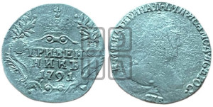 Гривенник 1791 года СПБ (новый тип)