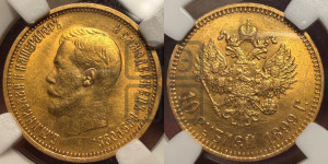 10 рублей 1899 года (АГ) (“Червонец”)