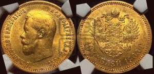10 рублей 1900 года (ФЗ) (“Червонец”)