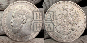1 рубль 1898 года ★