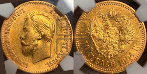 10 рублей 1904 года (АР) (“Червонец”)