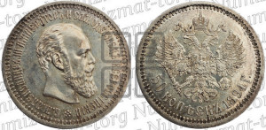 50 копеек 1894 года (АГ)