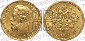 5 рублей 1901 года (ФЗ)