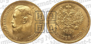 5 рублей 1909 года (ЭБ)