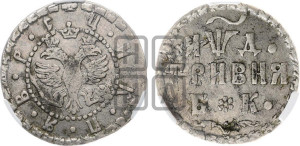 Гривня 1704 года БК