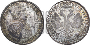 Полтина 1706 года (голова малая, бюст широкий). Новодел.