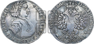 Полтина 1707 года (голова больше, титул ВРП)
