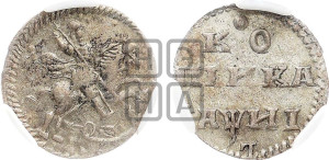 1 копейка 1718 года L