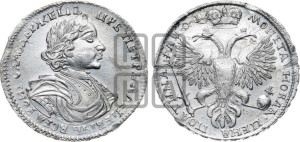 Полтина 1719 года (портрет в латах, без пряжки на плече, без знака медальера и минцмейстера)