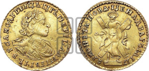 2 рубля 1721 года (портрет в латах)