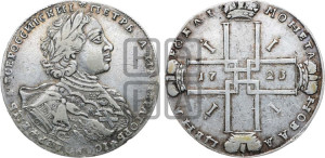 1 рубль 1723 года OK ( в горностаевой мантии, ”тигровик”, с большим крестом)