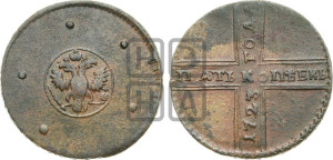 5 копеек 1723 года (”Крестовик”)