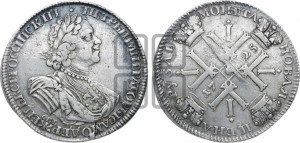 1 рубль 1725 года СПБ (“Солнечник”, портрет в латах, СПБ под портретом, штемпель 1724г.)