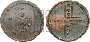 5 копеек 1726 года МД (под лапами орла МД)