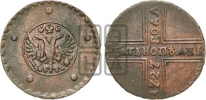 5 копеек 1727 года КД (по лапами орла КД)