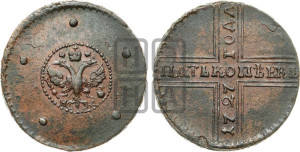 5 копеек 1727 года НД (под лапами орла НД)