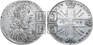 1 рубль 1727 года