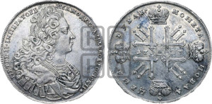 1 рубль 1727 года (московский тип, гурт надпись)