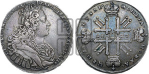 1 рубль 1727 года (московский тип, гурт надпись)
