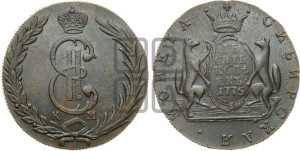 10 копеек 1775 года КМ (для Сибири)