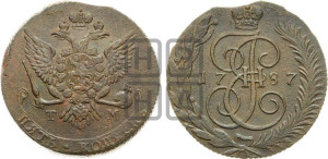 5 копеек 1787 года ТМ (ТМ, Таврический монетный двор)