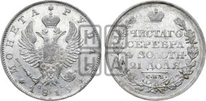 1 рубль 1819 года СПБ/ПС (орел 1819 года СПБ/ПС, корона больше, обод уже; скипетр длиннее, хвост длиннее, вытянутый)