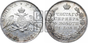 1 рубль 1831 года СПБ/НГ (Орел с опущенными крыльями)