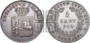 5 злотых 1831 года KG
