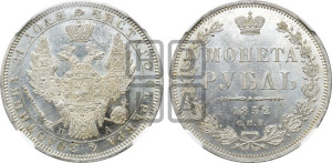 1 рубль 1852 года СПБ/ПА (Орел 1851 года СПБ/ПА, в крыле над державой 3 пера вниз, Св.Георгий без плаща)