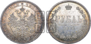 1 рубль 1874 года СПБ/НI (орел 1859 года СПБ/НI, перья хвоста в стороны)