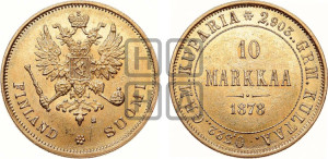 10 марок 1878 года S