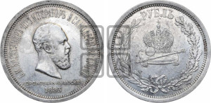 1 рубль 1883 года ЛШ (В память коронации императора Александра III)