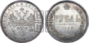 1 рубль 1885 года СПБ/АГ (орел 1859 года СПБ/АГ)