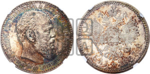 1 рубль 1887 года (АГ) (большая голова)