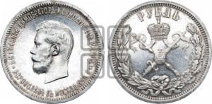 1 рубль 1896 года (АГ). В память коронации Императора Николая II.