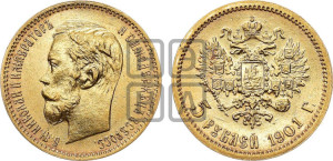 5 рублей 1901 года (ФЗ)