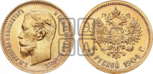 5 рублей 1904 года (АР)
