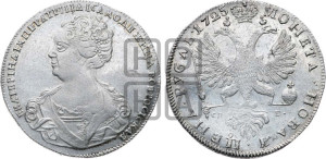 1 рубль 1725 года СП-Б (Портрет влево, Петербургский тип, знак двора СПБ под орлом)