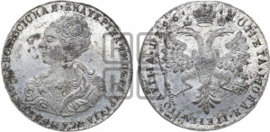 Полтина 1726 года (Портрет влево, бюст внутри надписи). Новодел.