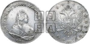 1 рубль 1742 года СПБ (СПБ под портретом)
