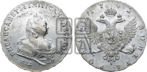1 рубль 1742 года ММД (ММД под портретом, край корсажа ровный)