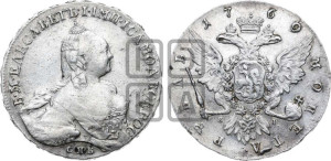 1 рубль 1760 года СПБ / Я I (СПБ, портрет “Ивановский”)