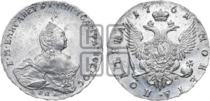 Полтина 1761 года СПБ/НК (СПБ, портрет работы Скотта)