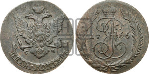 5 копеек 1765 года СМ (СМ, Сестрорецкий монетный двор)
